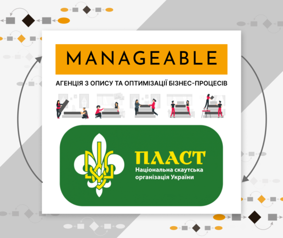 Manageable x PLAST