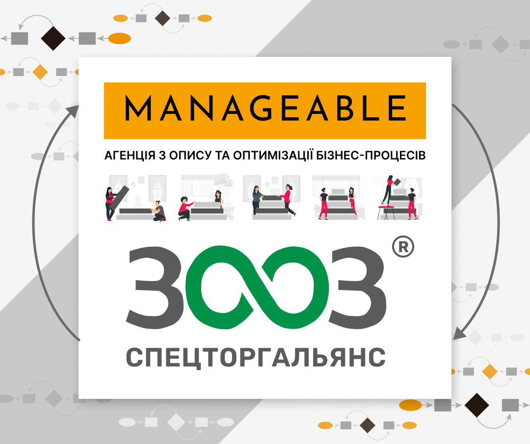 Manageable x «Спецторгальянс»: повертаємося до роботи
