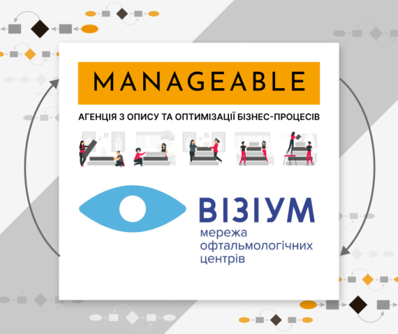 Manageable x «Візіум»: яскравий приклад залученості керівництва компанії