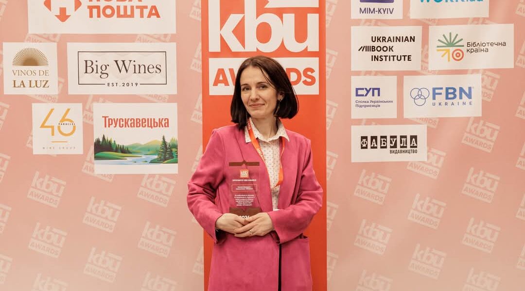 Книга Наталії Заверухи “Безконтрольні. Що треба знати про бізнес-процеси?” отримала спеціальну відзнаку у сфері бізнес-літератури: “за майстерність викладу та практичність подання інформації”.