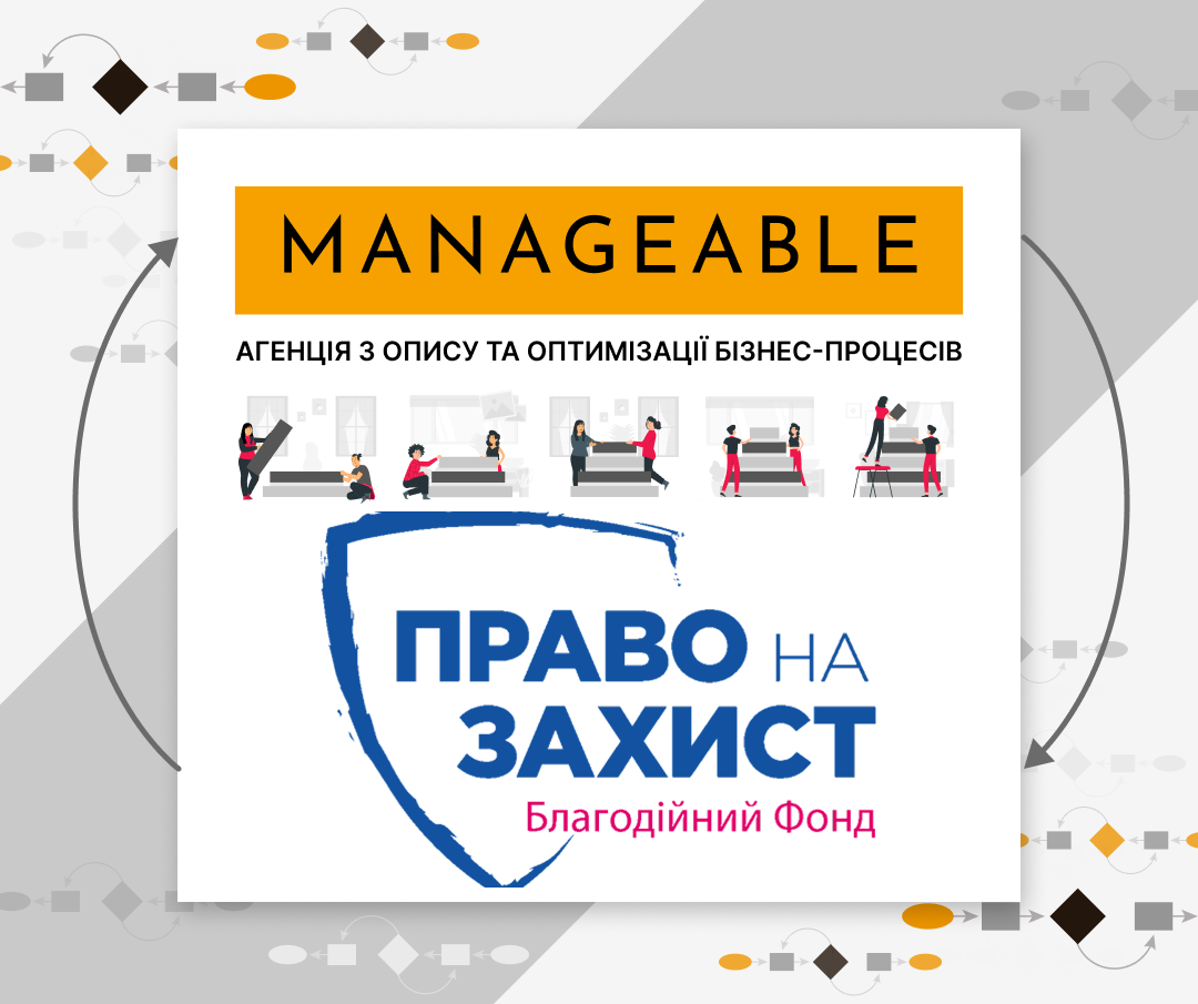 Manageable - Розпочинаємо співпрацю з БФ «Право на захист»