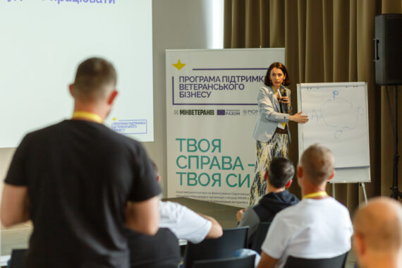 Наталія Заверуха виступила в якості спікера на програмі підтримки ветеранського бізнесу - Startup Ukraine