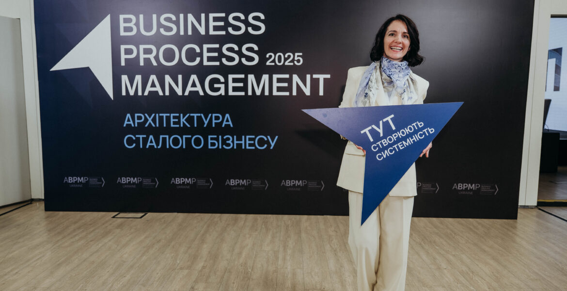 Manageable на конференції “Business Process Management 2025: Архітектура сталого бізнесу”