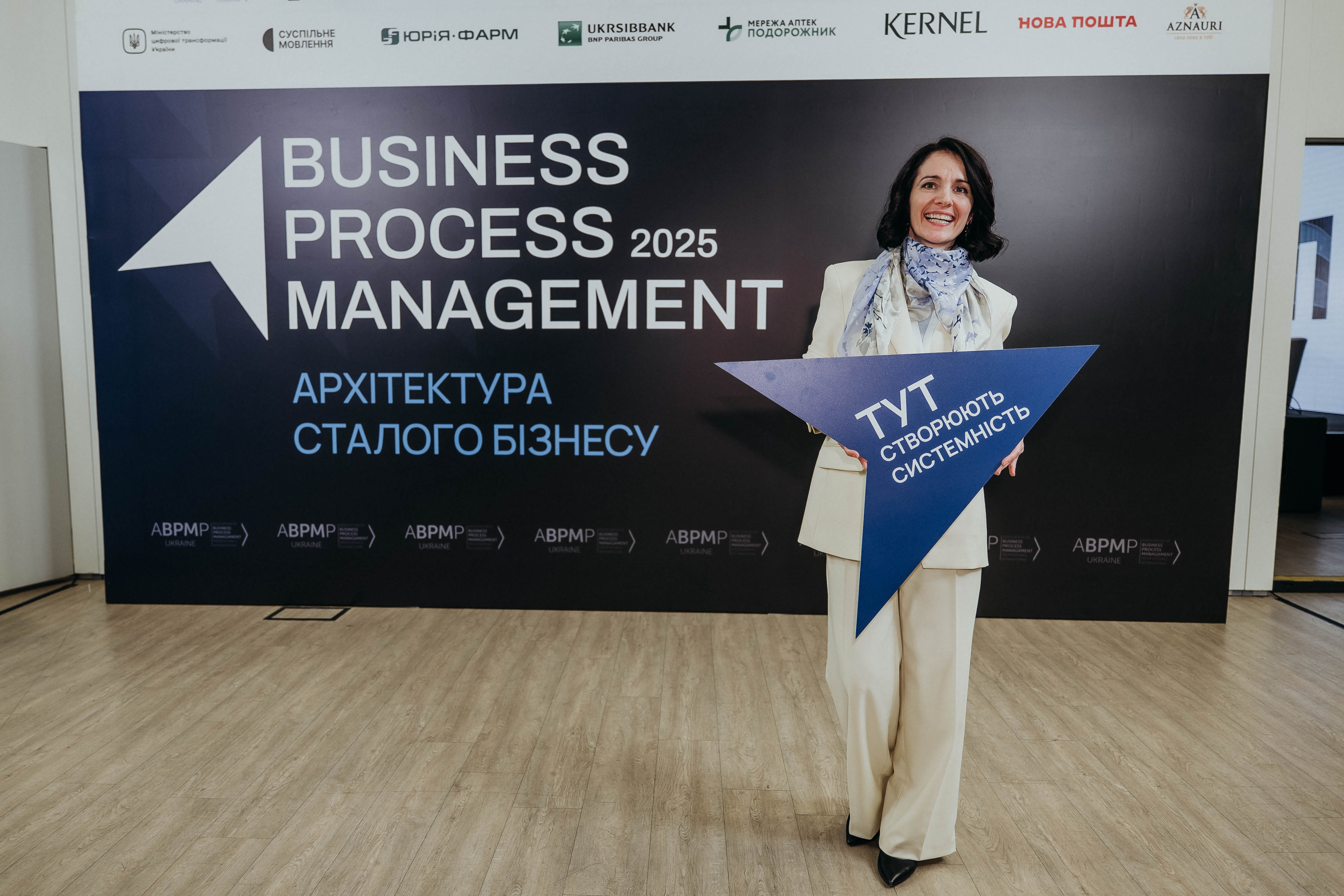 Manageable на конференції “Business Process Management 2025: Архітектура сталого бізнесу”