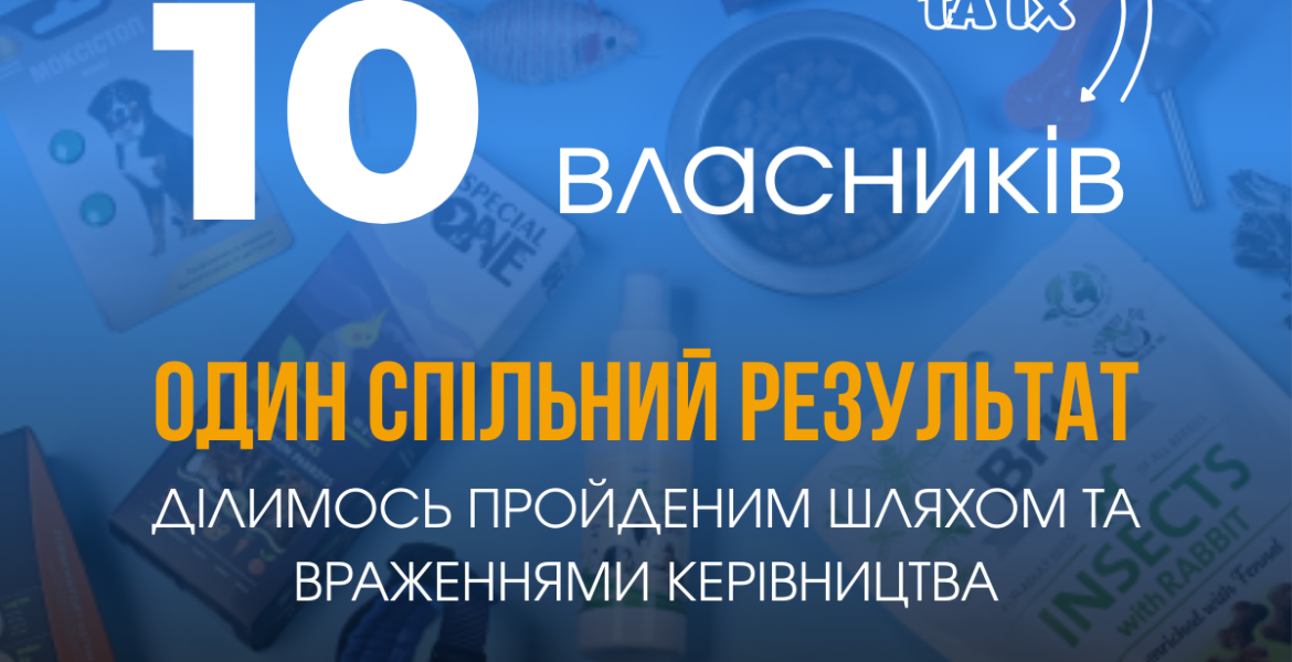 10 процесів, 10 власників, один спільний результат – завершили навчально-консультаційний проєкт із компанією Сузір’я