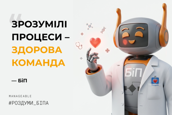 БіП - роздуми до Всесвітнього дня здоров’я