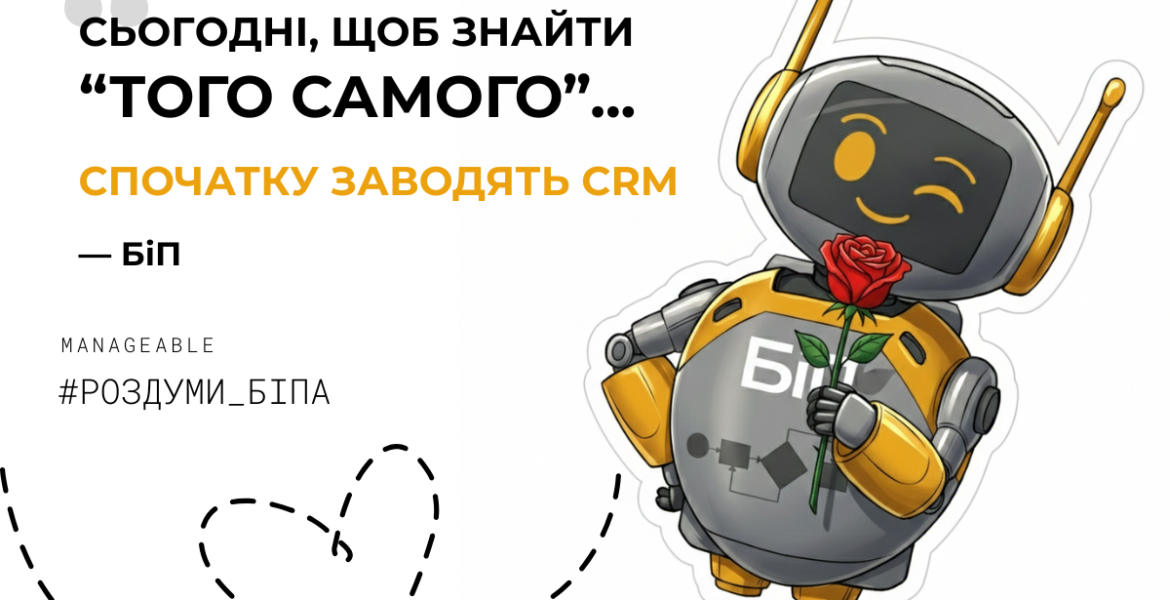 #Роздуми_БіПа