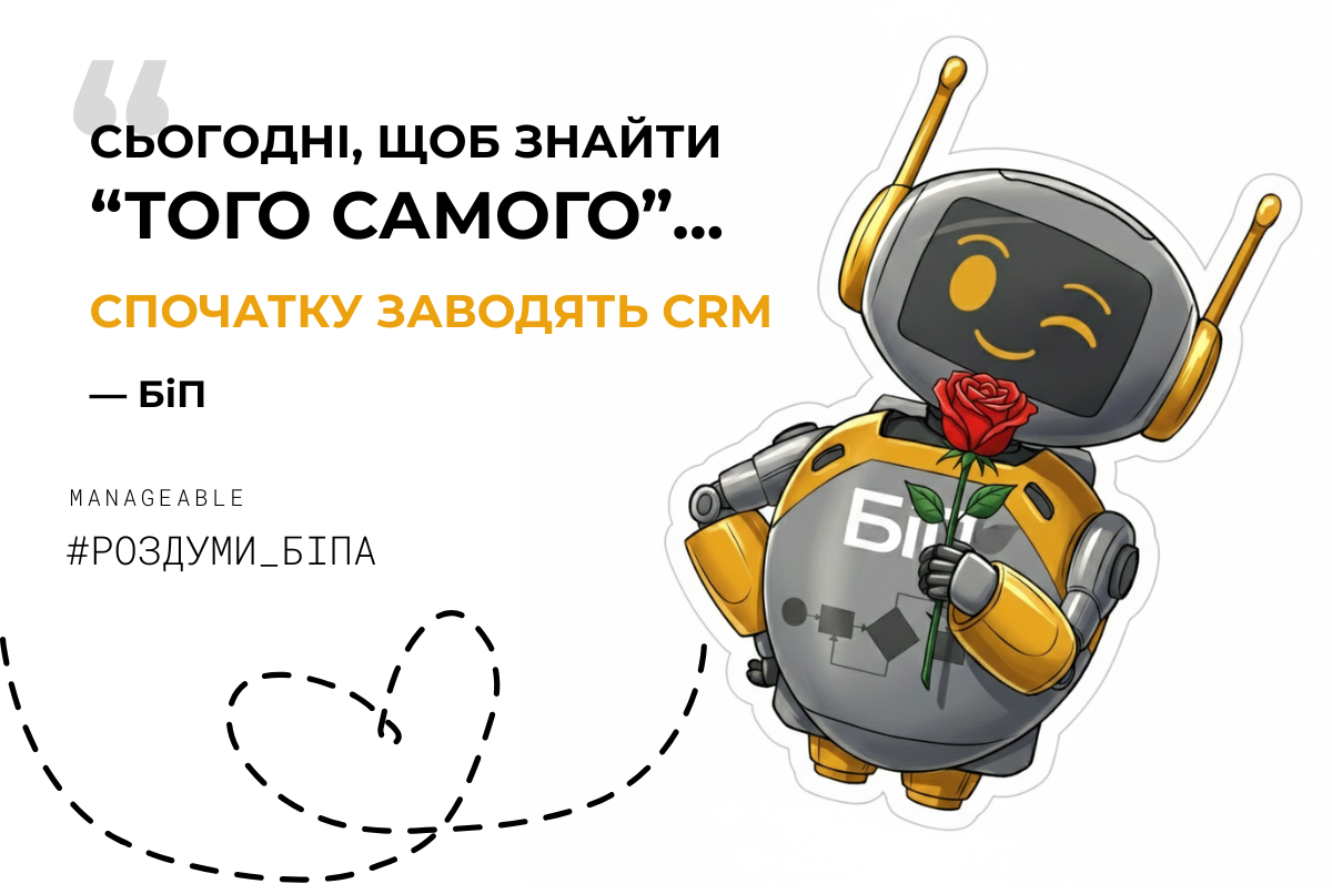#Роздуми_БіПа