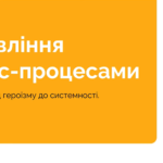 Manageable провели серію вебінарів для громадського сектору