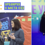 Наталія Заверуха з Софією Денисюк, Урбанрух