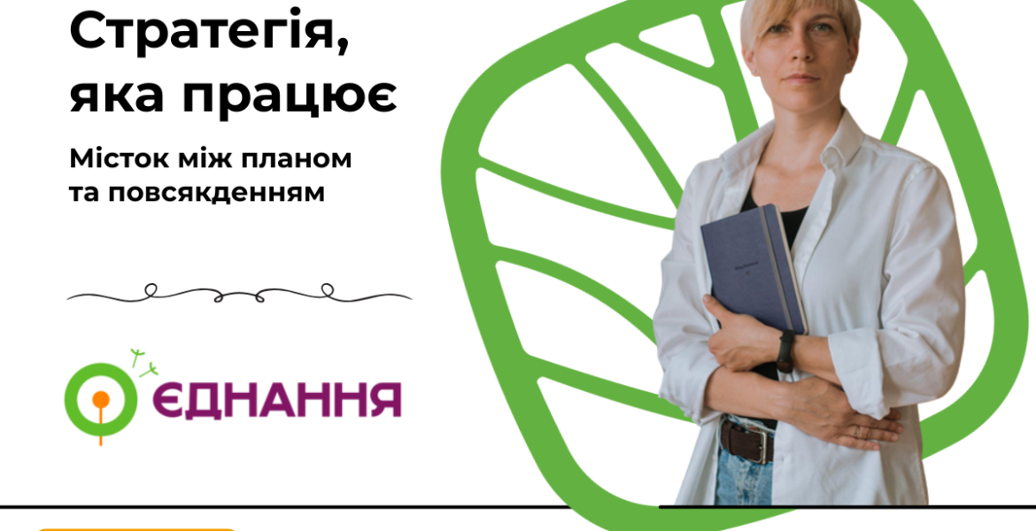 Ніна Гаєвська провела вебінар для ІСАР Єднання | Manageable